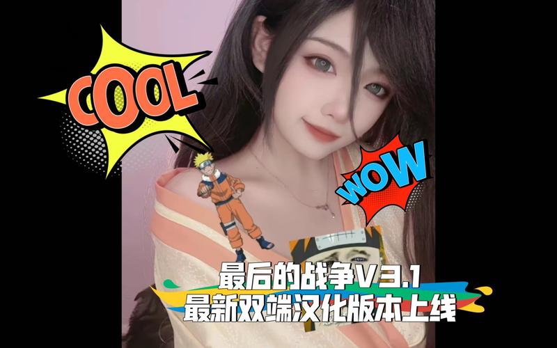 如何获取女忍调教最后的战争最新版本?完整版下载指南