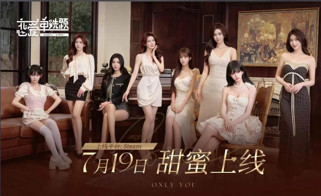 恋爱单选题游戏介绍：科幻题材，开启你的奇幻恋爱冒险