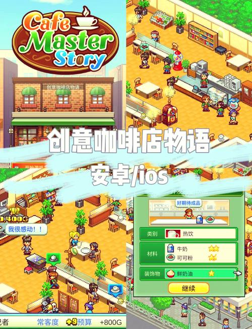 女牛仔咖啡馆游戏:模拟经营,打造你的西部咖啡店