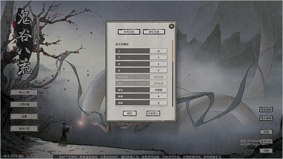 体验不一样的鬼谷八荒:绅士MOD安装及玩法详解