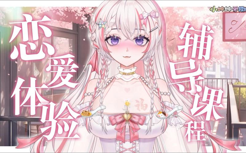 VtuberHack汉化版下载:轻松获取虚拟主播资源