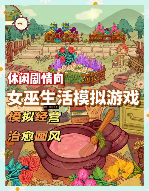 可爱女巫5：弟弟也沉迷的治愈系休闲游戏