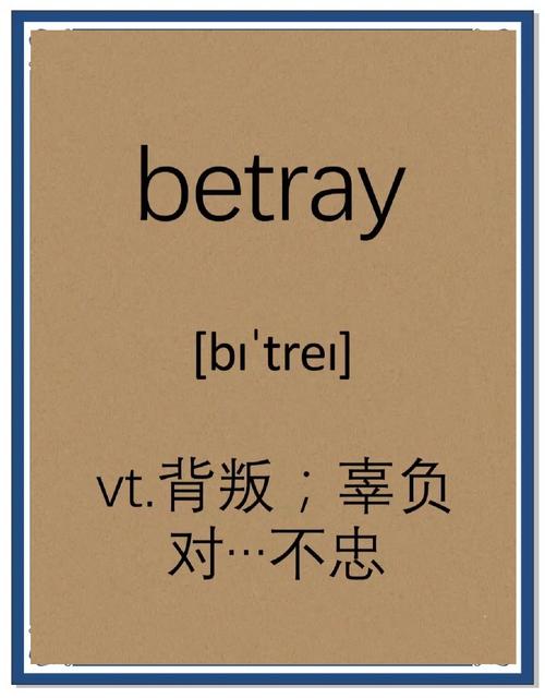 背叛Betrayed最新版本安卓下载：超全游戏资源合集