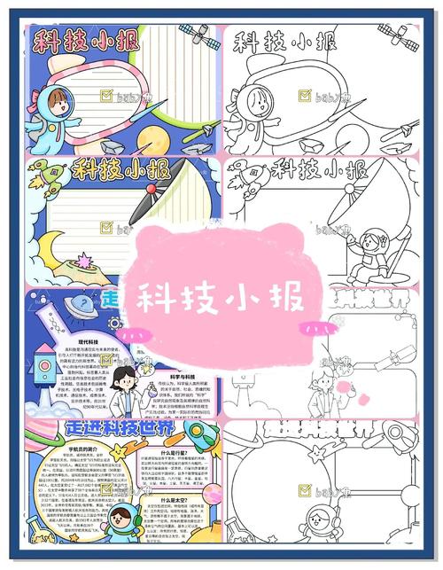 最新消息：揭开未知的面纱，探索未来科技的奥秘