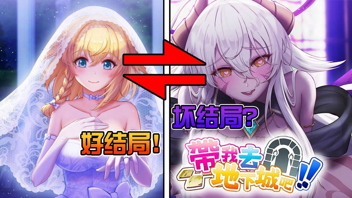 如何下载带我去地下城吧?Steam和游侠网哪个更好?