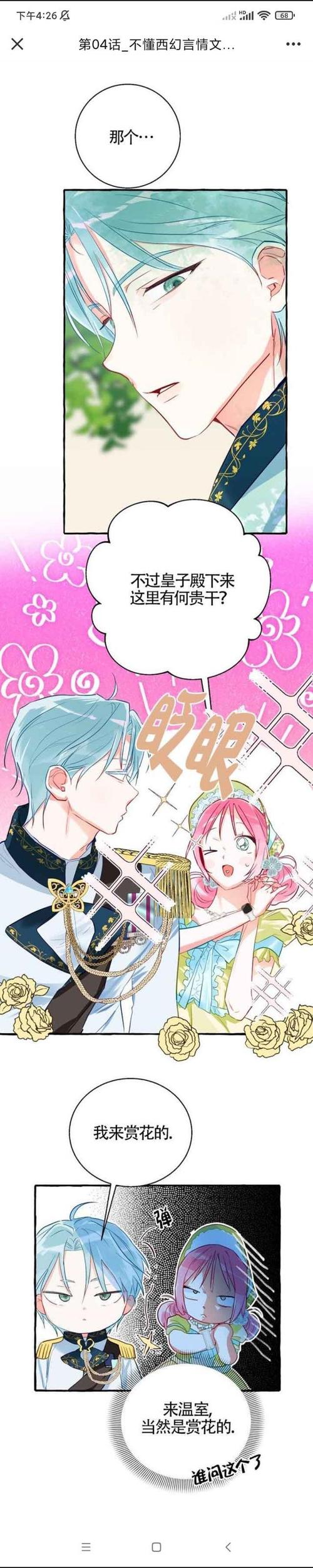 菜鸟守卫与女王陛下：解锁隐藏结局攻略大全