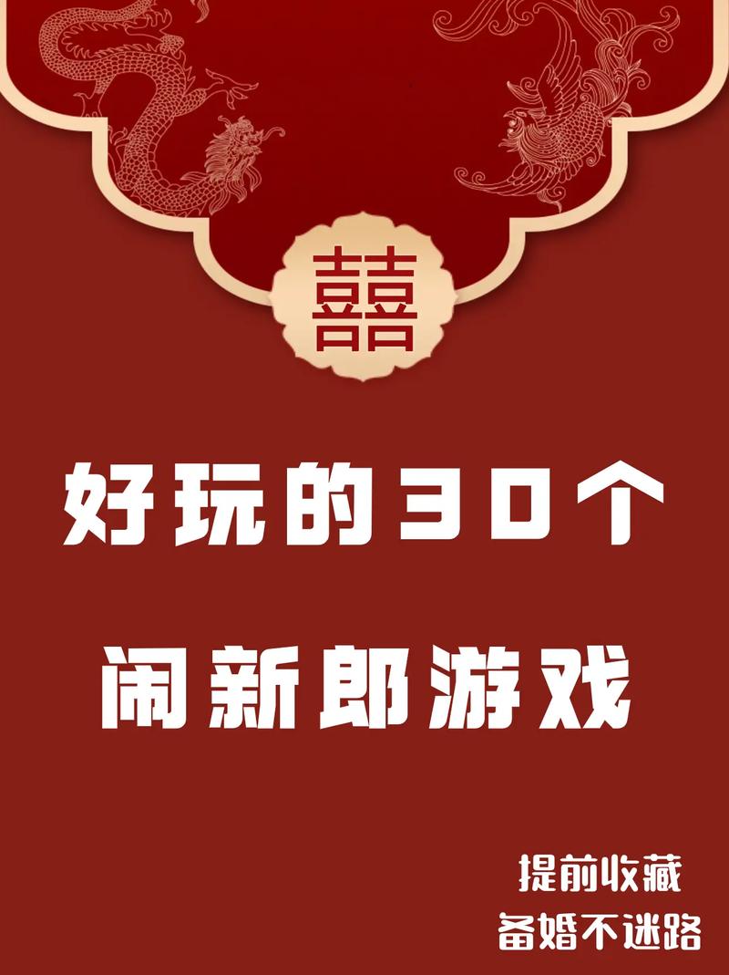 婚闹汉化版下载：体验刺激新婚夜闹洞房！