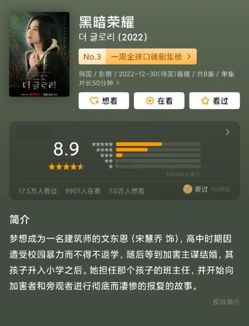 屌丝猎艳记2最新评价：网友热评，口碑爆棚，值得一看