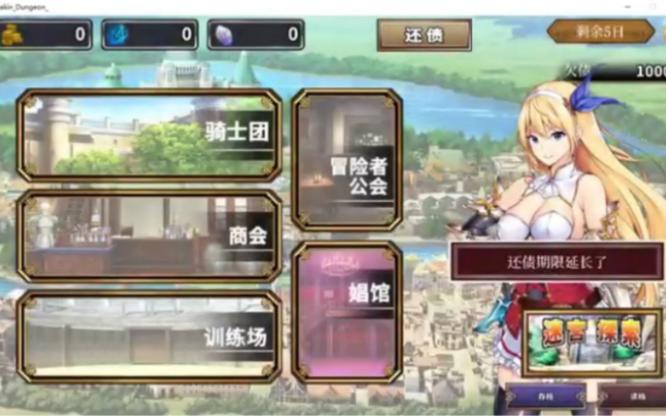 地下城赚钱还债汉化版最新更新：有哪些新内容？