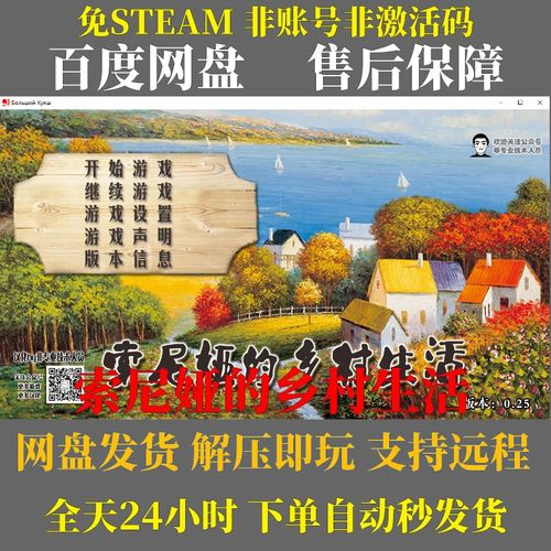 索尼娅的乡村生活:你弟弟喜欢玩的模拟经营游戏