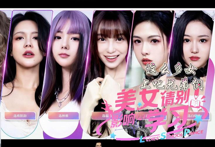 美女请别影响我学习游戏攻略：快速通关技巧