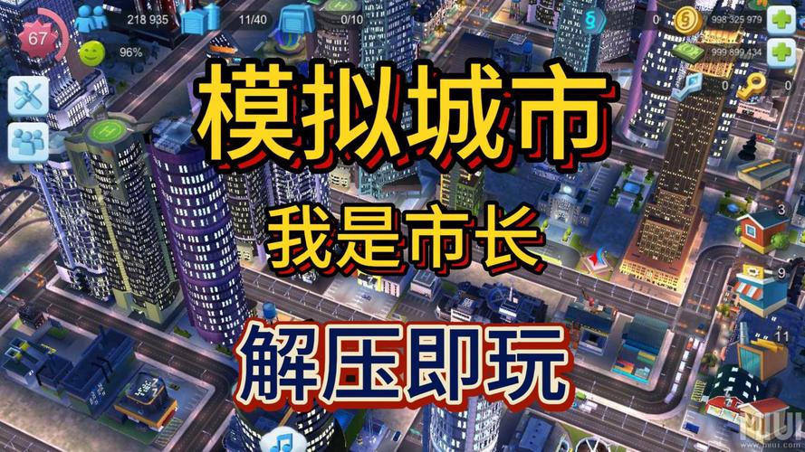 东区V0.5.2官网下载:最新版本游戏,带你感受都市魅力
