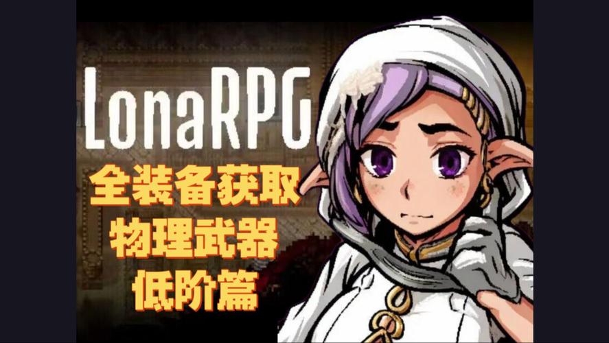 洛娜的世界游戏介绍：庞大地图，精彩剧情等你探索