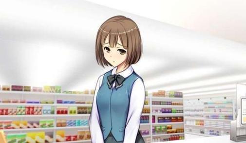 还在找便利店少女下载？这里有你想要的资源！