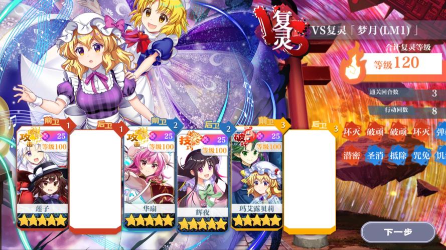 想玩圣骑士与魅魔的冒险游戏?这里有圣骑士大人与魅魔从者游戏介绍