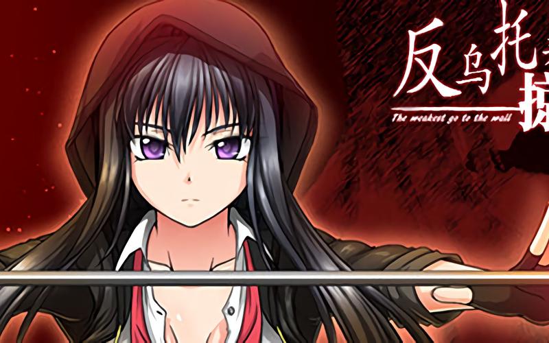 下载反乌托邦的掠夺者游戏：策略冒险，精彩剧情