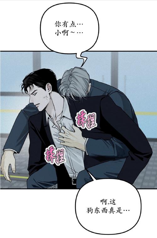 无法自拔的绅士游戏:交换,一旦开始就回不去