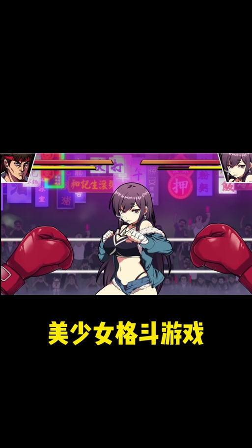 超燃格斗手游乱斗少女V1.04:新手入门攻略分享