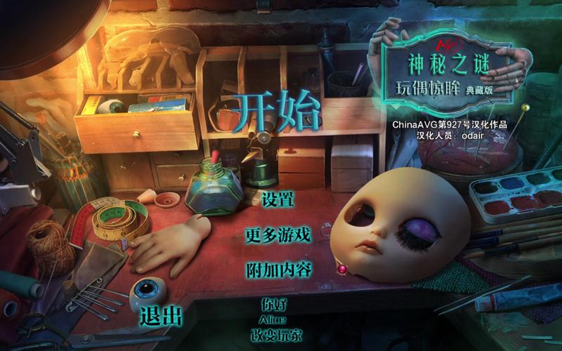 家庭的秘密游戏官网：解密隐藏剧情，探索游戏世界！