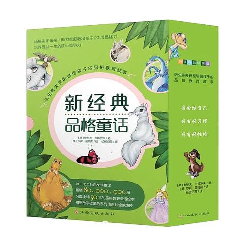 童话版本大全:超全经典童话故事集,带你重温儿时记忆!