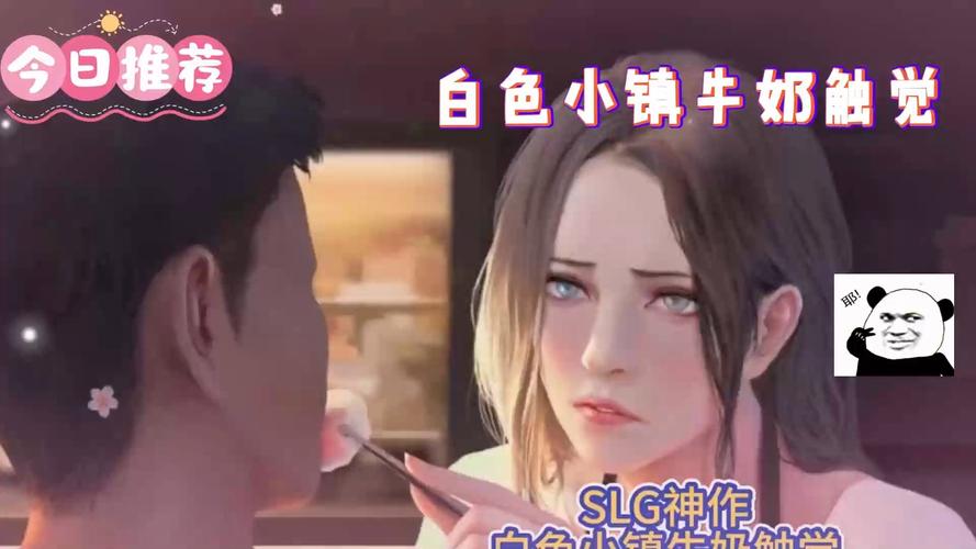 牛奶触觉最新版本:解锁全部CG和精彩剧情