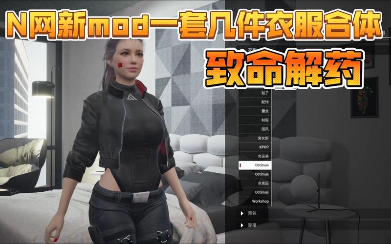 玩转致命解药:MOD汉化版最新更新内容速览
