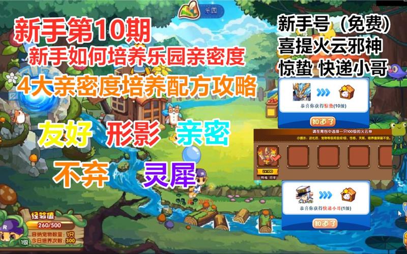 命中注定的召唤术官方网站:新手玩家必看!快速上手教学