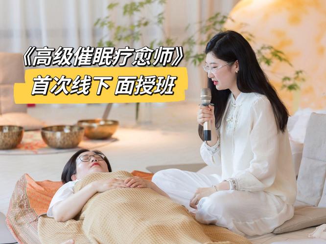 催眠班级官网:学习压力大?试试催眠疗法,轻松应对