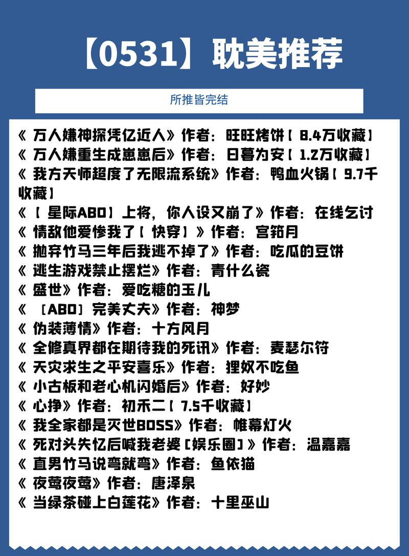 各个版本少年阿宾小说:哪一个最受读者欢迎?