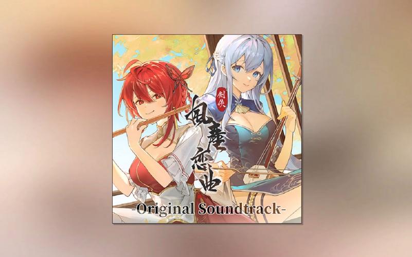 剑侠风尘恋曲最新版下载:体验最刺激的武侠剧情