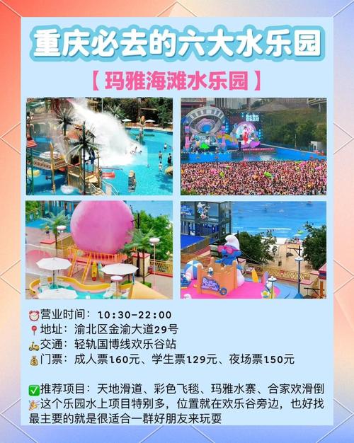 想玩SOA水上乐园?这里有最新的地址和下载方法!