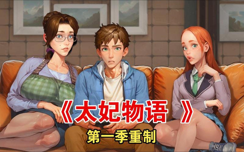 超高画质太妃物语绅士游戏:PC+安卓双平台游玩指南