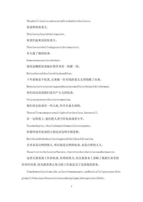 奴隶们在哪下载?不同版本下载方式详解