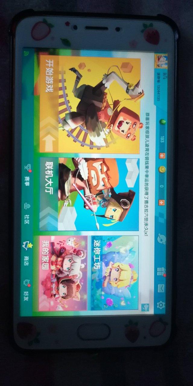 我的都市生活手游下载方法及安装教程详解