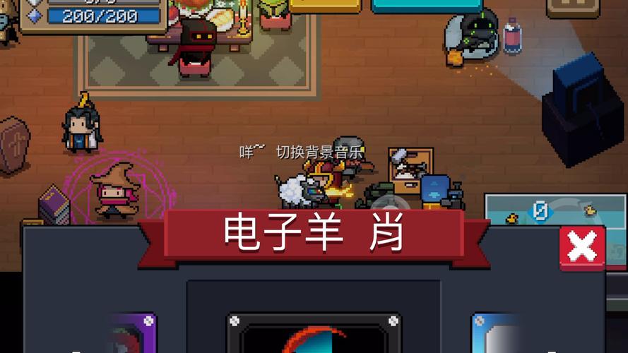 如何获得元气骑士电子羊？完整游戏介绍