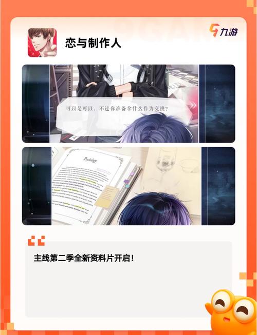 恋与经纪人1安卓汉化版下载,轻松体验恋爱养成