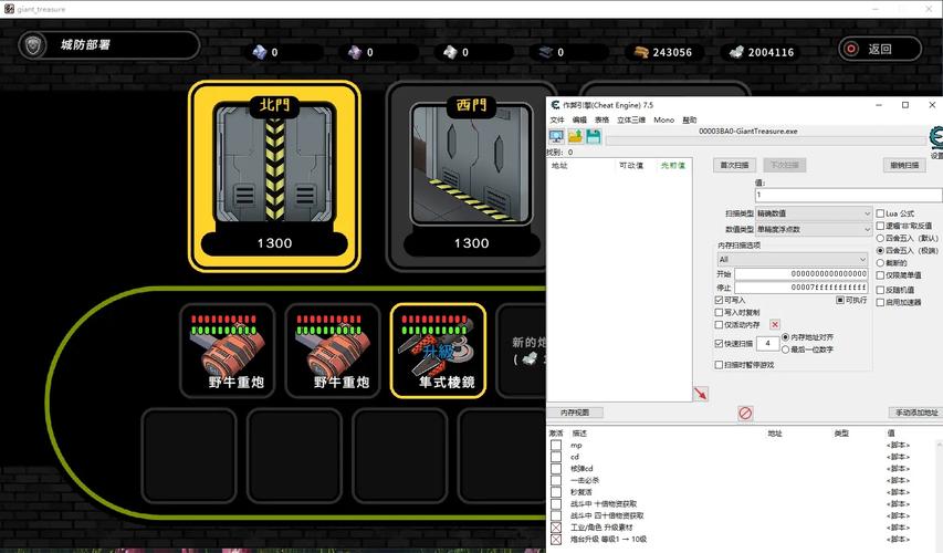 巨人的秘宝游戏下载教程,新手小白也能学会