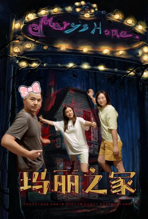 家庭的秘密游戏官网：解密隐藏剧情，探索游戏世界！