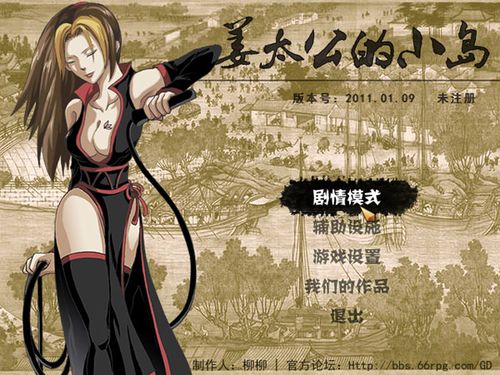 女神的最佳交易游戏体验：精美画面，剧情引人入胜！