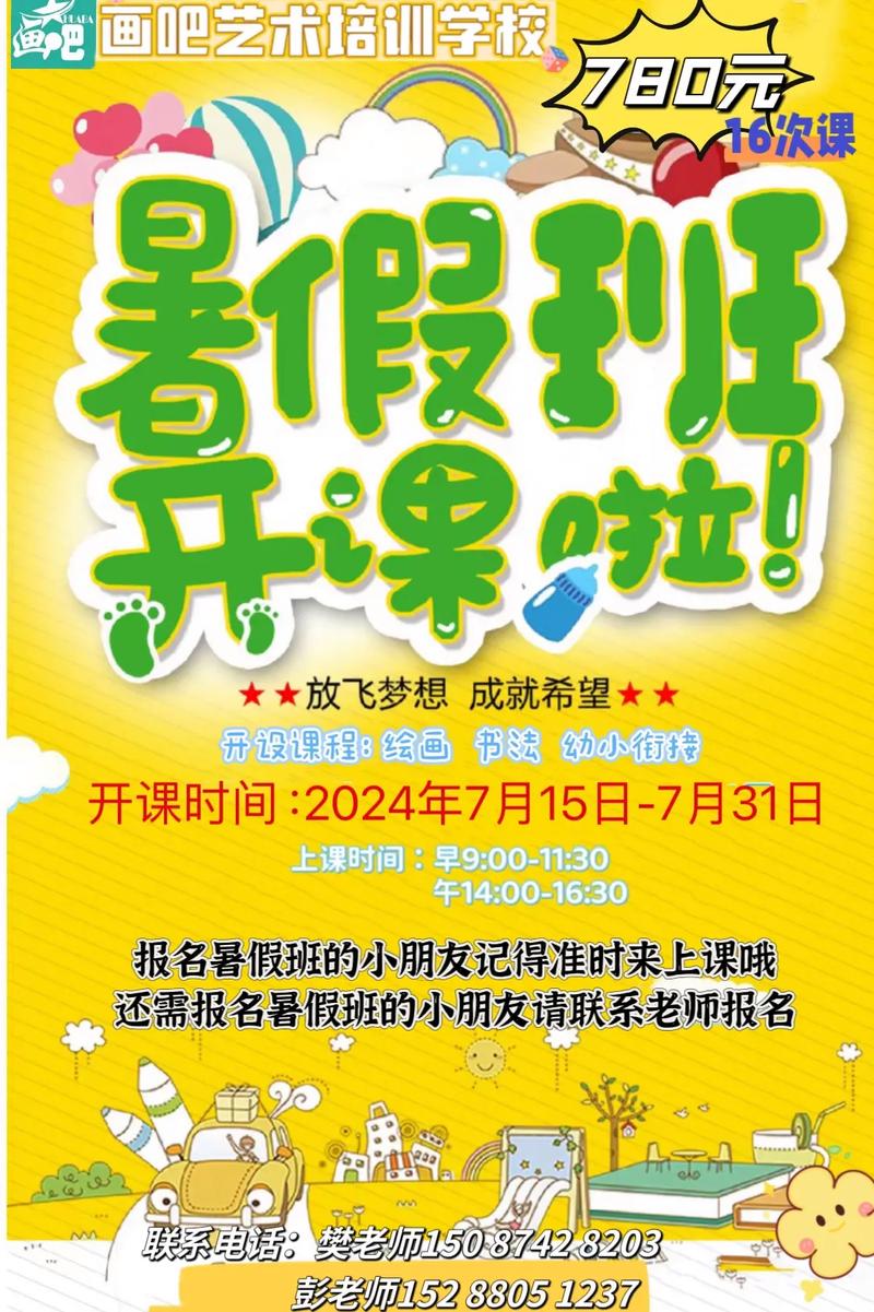2024暑期课程官方网站，海量课程等你来探索