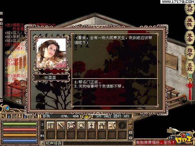 解锁金庸群侠传X绅士小散人V520中文版:全方位游戏内容介绍
