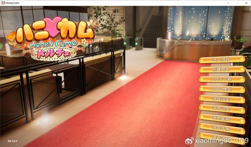 甜蜜归来游戏攻略大全:剧情选择及结局详解