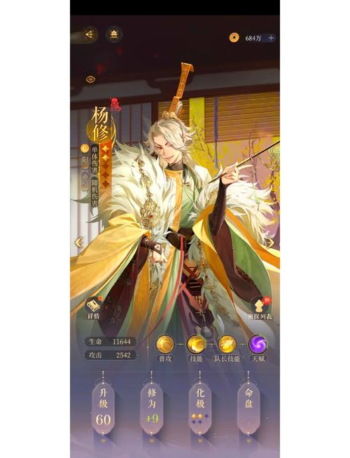 大反派V6.0杨过游戏：新手玩家必看入门指南