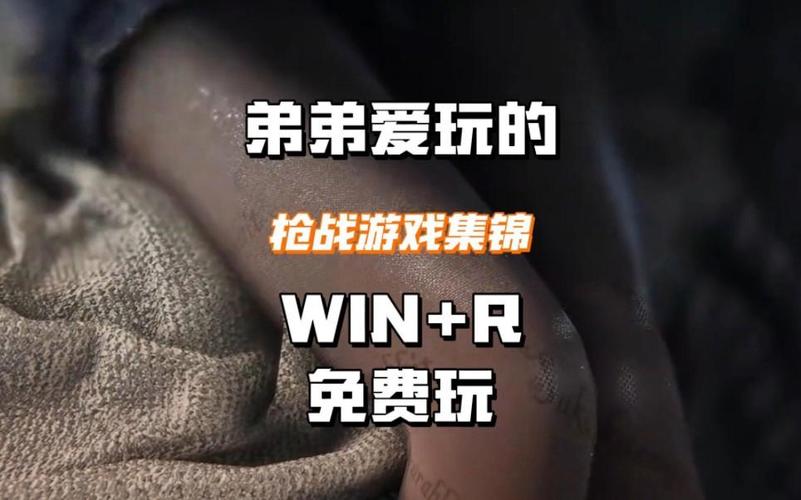 弟弟爱玩的游戏是什么?这份游戏清单助你了解他