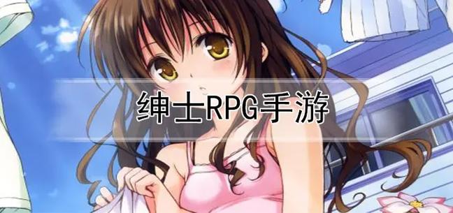 再刷一把2绅士游戏:超详细新手攻略及玩法推荐