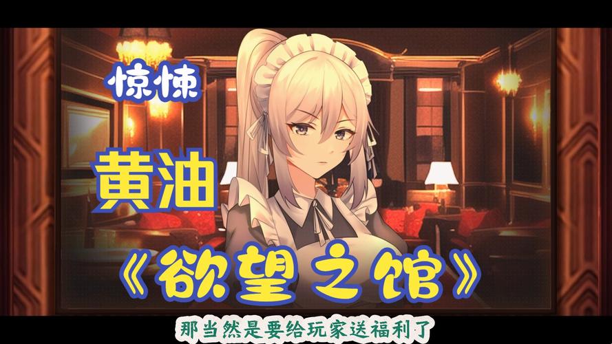 传播欲望游戏下载：体验刺激冒险，沉浸式剧情等你来！