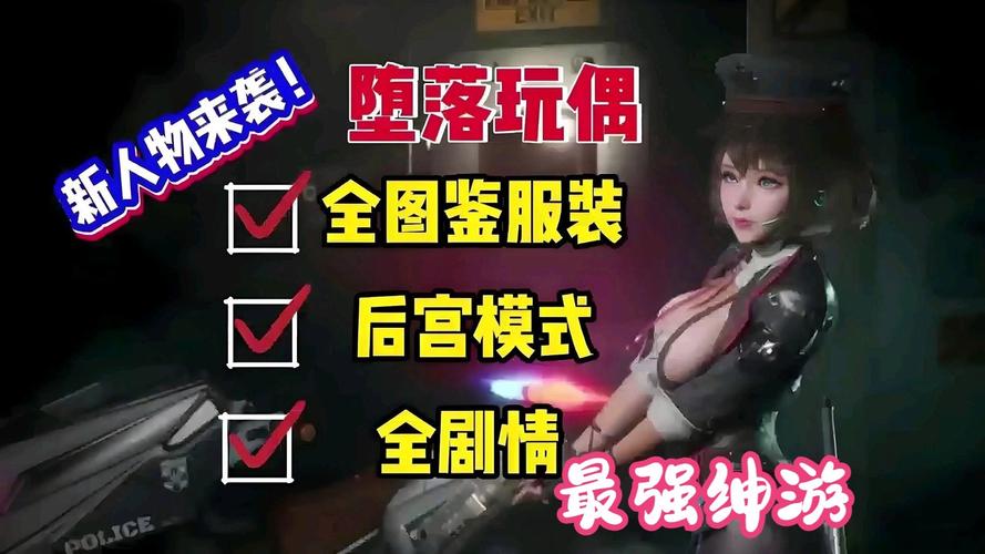 堕落游戏下载攻略:快速找到你想要的游戏