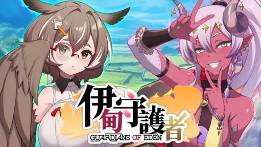 伊甸守护者最新版本下载地址：告别卡顿流畅游戏