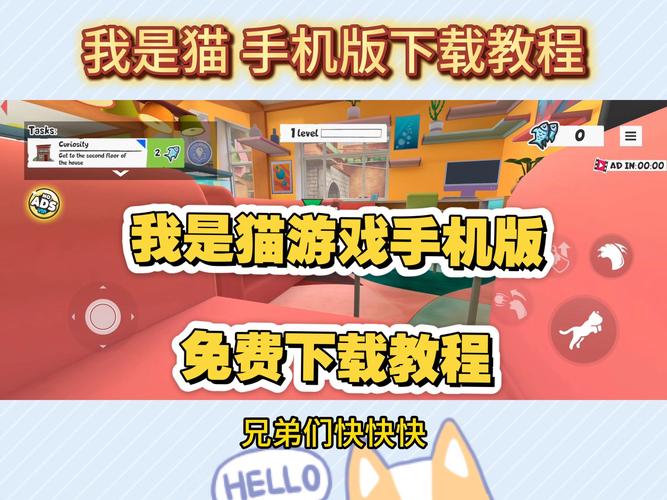 当你的猫咪在哪下载?不同平台下载方法详解!