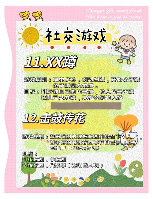 热门社会游戏推荐：玩转社交，提升你的影响力